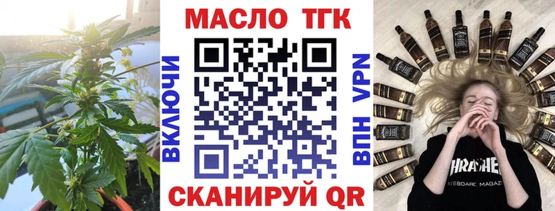 ТГК гашишное масло  mega ССЫЛКА  Семикаракорск  где купить наркоту 